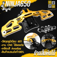 ท้ายสั้น พับได้ ? มี 5 สี / KAWASAKI NINJA650 Z650 งาน CNC แบรนด์ FAKIE แท้100% อะไหล่ แต่ง ของแต่ง สินค้าคุณภาพ