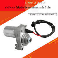 รถจักรยานยนต์ออฟโรด 50 ~ 140CC Dayang DY100 JH70 JD100 สตาร์ทมอเตอร์ไฟฟ้า 3 รูบนสุด