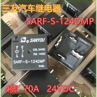 สปอต SARF-S-124DMP 70A 24VDC รีเลย์ยานยนต์ Sanyou HFV7-P 024-HST