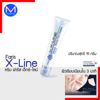 Faris X-Line Decrease Wrinkle Point Essence ( 15 กรัม )  ฟาริส เอ็กซ์ ไลน์  เซรั่ม อำพรางริ้วรอย ก่อนแต่งหน้า