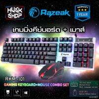 คีย์บอร์ด+เมาส์ Razeak RKM-101 เป็นไฟ LED ไฟเรนโบว์ มีปุ่มเปิดปิดไฟด้านบน