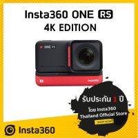 Insta360 ONE RS : Boost 4K Edition