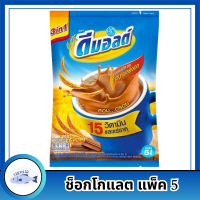 ดีมอลต์ เครื่องดื่มมอลต์สกัดรสช็อกโกแลต ปรุงสำเร็จ 3 อิน 1 แพ็ค 5 รหัสสินค้า BICse1677uy