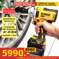 Dewalt DCF894 บล็อกกระแทกไร้สาย บล็อกแบตเตอรี่ ใช้ขันน้อต งานซ่อมเครื่องยนต์ รถยนต์ มอเตอร์ไซด์ แรงบิด 447 นิวตันเมตร แบตลิเทียม12800