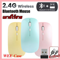 เมาส์ไร้สาย เมาส์ Wireless Blutooth Mouse 2.4GHz  ชาร์จเงียบ พกพาสะดวก เมาส์บลูทูธไร้สาย ใช้กับมือถือ iPad ได้ Macaronสีสวย เม้าส์บลูทูธ เม้าไร้สาย