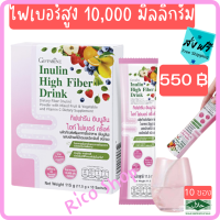 ส่งฟรี ไฟเบอร์  fiber ผสมผักผลไม้รวม และวิตามินซี ดีต่อการขับถ่าย ใยอาหารสูง 10,000 มก./ซอง