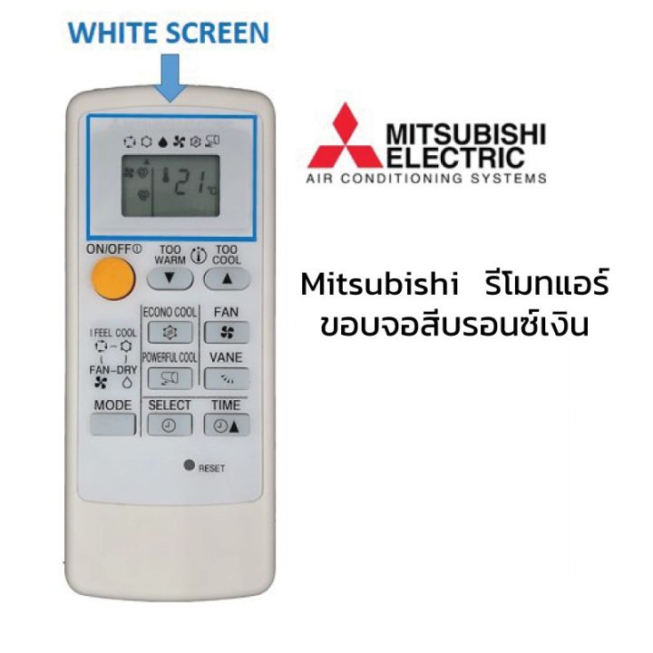 mitsubishi-รีโมทแอร์-mp04b-ใช้กับแอร์-รุ่น-mr-slim-econo-ขอบจอสีบรอนซ์เงิน