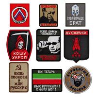 Russian Style Embroidered Badges on Backpack Hook&amp;Loop Sticker Tactical Morale Armband Backpack Decoration Russia Patch Haberdashery