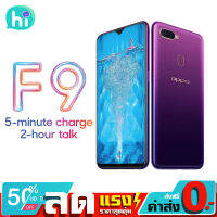 โทรศัพท์มือถือ Oppo-F9 [ของแท้] มีประกัน แรม6GB กล้องคู่ 4G  ส่งจากไทย ร้านไทย ส่งฟรี ชำระปลายทาง ออปโป้ สมาร์ทโฟนแอนดรอยด์