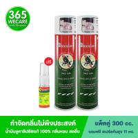 แพ็คคู่ BOSISTOS EUCALYPTUS SPRAY 300 cc. กำจัดกลิ่นไม่พึงประสงค์ และลบคราบรอยเปื้อน สเปรย์ยูคาลิปตัส โบสิสโต ตรานกแก้ว สเปรย์จากธรรมชาติ มีกลิ่นหอม