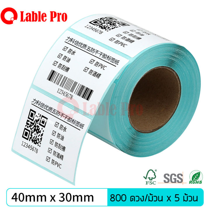 lable-pro-สติ๊กเกอร์ความร้อน-label-stickerลาเบล-กระดาษลาเบล-label-sticker-ขนาด-30mmx40mm-5000-ดวง