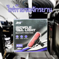 ไฟท้ายรถจักรยาน Bicycle Tail Light