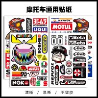 เหมาะสำหรับ Stiker Motor รถยนต์ไฟฟ้าครีมกันแดดกันน้ำรูปลอกสติ๊กเกอร์ติดหมวกกันน็อคพิมพ์โลโก้สปอนเซอร์