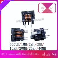 UU9.8 2023 ☆ 5ชิ้น -- 25mH 0.21เส้นตัวเหนี่ยวนำไส้กรอง UF ไฟฟ้า7X8จุด!