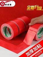 ❈ Youbisheng red cloth tape one-sided strong carpet thickened waterproof without leaving glue decorative floor high sticky non-mark leak-trap no trace wedding