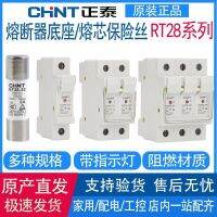 Zhengtai fuse melt core RT28-32 fuse body 6A16A32A plug-in fuse RO15 household 63A Relay