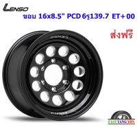 แม็ก เลนโซ่ Max8 ขอบ 16x8.5" 6รู139.7 ET+00 BKWA