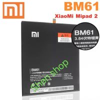 แบตเตอรี่ Xiaomi Mi Pad 2 2015716 BM61 6010mAh ส่งจาก กทม