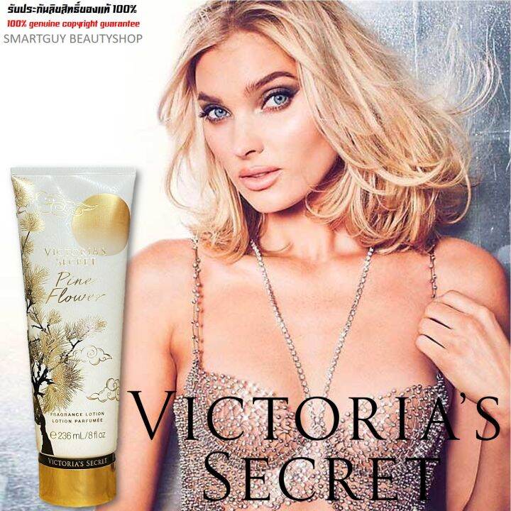 VICTORIA'S SECRET Pine Flower Fragrance Lotion Parfumee 236ml. โลชั่น