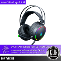 EGA TYPE H8 Gaming Headset 7.1 Virtual Surround ของแท้ ประกัน 2 ปีเต็ม หูฟังเกมส์มิ่ง ไฟ RGB