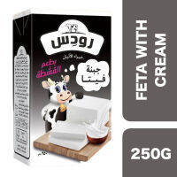 Rhodes Feta Cheese (Vegetable Fat) with Cream 250g ++ โรดส์เฟต้าชีส (ไขมันพืช) พร้อมครีม 250กรัม