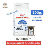 อาหารเม็ดแมว โรยัลคานิน Royal Canin INDOOR 7+ สูตรแมวสูงวัย 7ปี ขึ้นไป เลี้ยงในบ้าน แบบแบ่งขาย 500กรัม จัดส่งไว! ของใหม่!