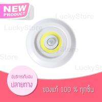 โคมไฟ LED ติดผนัง ไฟติดผนัง ไฟติดเพดาน COB Human Induction Lamp รุ่น COB-Human-00f-Rat