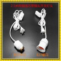 [COD] E27B22 switch bulb plug with line socket extension cord suspension simple chandelier head