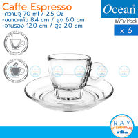 [มีตัวเลือก] Ocean แก้วกาแฟ/จานรอง 70 ml (6ใบ) Caffe Espresso cup &amp; Saucer P02442/P02472 โอเชียน แก้วชา แก้วเอสเพรสโซ่