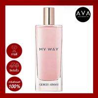 Giorgio Armani My Way EDP 15ml น้ำหอมกลิ่นใหม่ จะทำให้คุณตกหลุมรัก ดอกส้มหอมเปล่งประกายตามด้วยดอกซ่อนกลิ่น ตบท้ายด้วยกลิ่นไวท์มัสค์และซีดาร์วูด