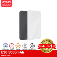 [มีของพร้อมส่ง] Eloop E30 แบตสำรอง 5000mAh Power Bank บางเบา ของแท้ 100% มาตรฐานมอก. PowerBank พาเวอร์แบงค์ เพาเวอร์แบงค์ แบตเตอรี่สำรอง ของแท้ 100%