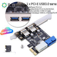 【มีของพร้อมส่ง】COD PCI-E PCI-E To USB3.0 Expansion Card USB3.0 PCI‑E To USB3.0 Expansion Card ขยายการ์ดด้านหน้า 19PIN อินเทอร์เฟซ