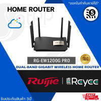 Reyee รุ่น RG-EW1200G PRO รองรับ WIFI5 Home router Wi-Fi 5 Mesh ไร้สาย ติดตั้งง่าย