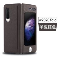 【Ready】? Samsung W20 mobile phone case Fold all-inclusive W 5G protective case mobile phone case Fold1 leather case F9000 case