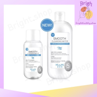 MizuMi Smooth Cleansing Water 100ml/500ml คลีนซิ่งวอเตอร์ สลายเมคอัพ สัมผัสนุ่มลื่น ลดการก่อริ้วรอย ผิวเป็นสิว ผิวแพ้ง่าย