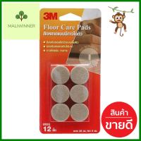 สักหลาดแบบกลม 3M 28x28 มม. สีเบจ 12 ชิ้นROUND FELT PAD 3M 28X28MM BEIGE 12EA **จัดส่งด่วนทั่วประเทศ**