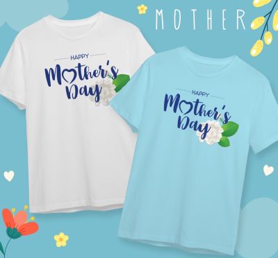 เสื้อวันแม่ เสื้อยืดวันแม่ Best Mom Happy Mothers Dayใส่สบาย ไม่ยืดไม่ย้วย