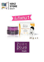 แท้/ถูก (แพ็คคู่ แถบน้ำตาล) Ziiit Plus Melasma + Ziiit Plus Melasma ซิท พลัส เมลาสม่า ครีม 20 กรัม * 2