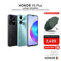 HONOR X5 Plus (4+64GB) สมาร์ทโฟน แบตเตอรี่ 5200mAh | กล้องคู่ สูงสุด 50 ล้านพิกเซล | หน้าจอปกป้องสายตา 90Hz