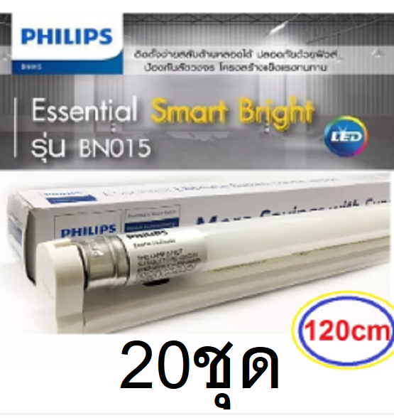 ยกลัง20ชิ้น เซ๊ทนีออนLED รุ่น BN015 8W 18W แสงขาว ชุดไฟสำเร็จ ชุดเซ๊ท แบบยาว 60CM And 120CM Cool Day Light (6500k) ส่งฟรีเมี่อซื้อ5ชุด