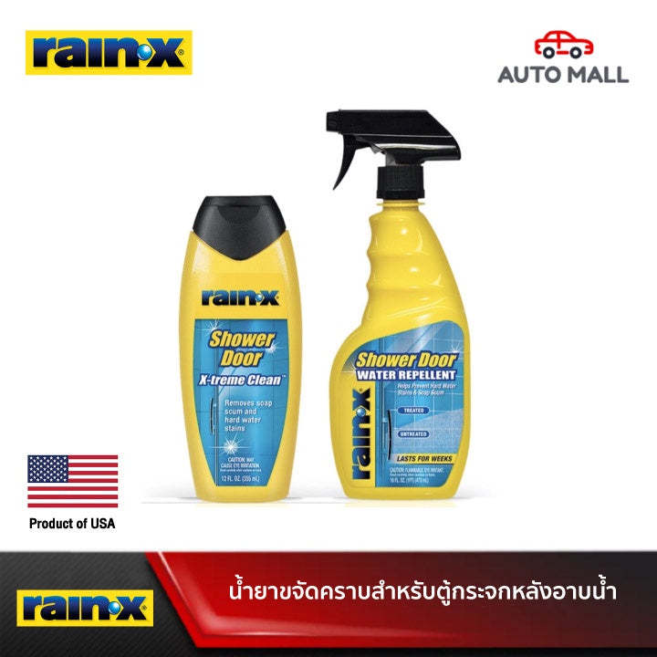 Rain-X Shower Door Water Repellent เรนเอ็กซ์  น้ำยาขจัดคราบสำหรับตู้กระจกหลังอาบน้ำ