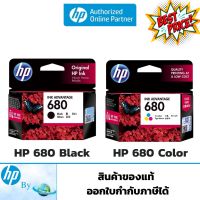 หมึกพิมพ์ HP 680 BK/CO Original Ink Cartridge ของแท้ HP by Earthshop สำหรับเครื่อง HP 2135 2675 3775 3776 3777 5276 #หมึกปริ้น  #หมึกสี  #หมึกปริ้นเตอร์  #หมึกเครื่องปริ้น hp #ตลับหมึก