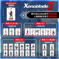 3ชิ้น/7ชิ้น/26ชิ้น Xenoblade Chronicles3 Amiibo Kashuerke Amiibo บัตร Shuerke Xenoblade3 Shulk NS บิ๊กต่อสู้สำหรับสวิทช์ NFC เชื่อมโยงบัตร