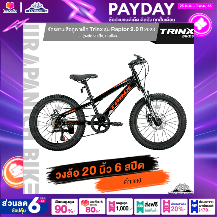 จักรยานเสือภูเขาเด็ก-trinx-รุ่น-raptor-2-0-ปี-2023-วงล้อ-20นิ้ว-6-สปีด-เฟรมเหล็ก-ระบบเบรก-ดิสเบรก