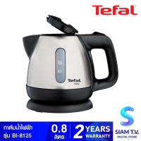 TEFAL กาต้มน้ำไฟฟ้า กำลังไฟ 2200 วัตต์ ขนาดความจุ 0.8 ลิตร รุ่น BI81252A -Sliver ฐานหมุนได้ 360 องศา โดย สยามทีวี by Siam T.V.