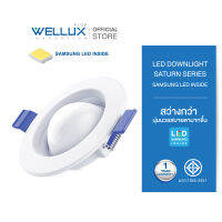 [10ชุด][ชิปซัมซุง]WELLUX โคมไฟดาวน์ไลท์ฝังฝ้าชิปซัมซุง 3W 7W 9W 12W 18W LED DOWNLIGHT รุ่น SATURN SERIES CHIP SAMSUNG