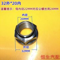 Originally adapted to the car half shaft screw nut nut drive shaft lock nut half shaft big nut ball cage screw rose