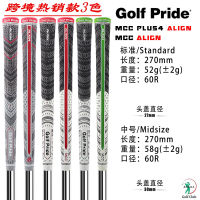 【 ด้ามจับกอล์ฟ 】 ขายร้อน Golf Pride ALIGN ด้ามจับกอล์ฟ ที่จับด้ายฝ้าย อุปทานโดยตรงจากจุด