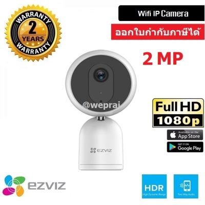 Ezviz กล้องวงจรปิด รุ่น C1T FullHD 2MP Indoor Wi-Fi IP Cam Night Vision WiFi