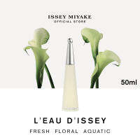 Issey Miyake LEau DIssey EDT 50ml น้ำหอมสำหรับผู้หญิง ให้ความหอมสดชื่นของช่อดอกไม้สีขาว สง่างาม ไร้กาลเวลา